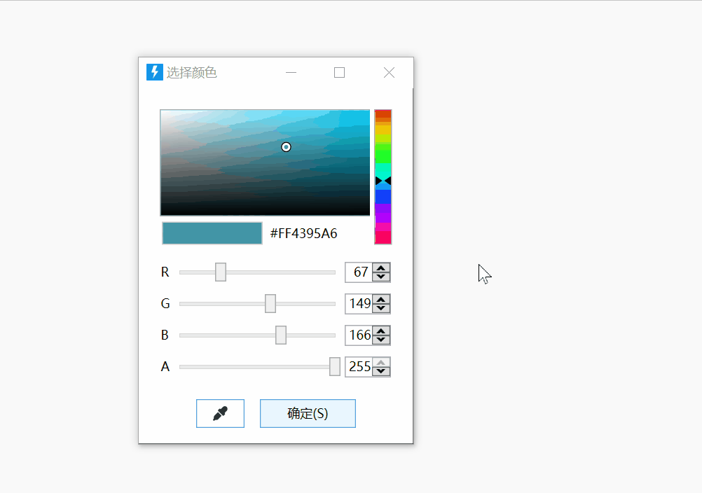 编辑或选择颜色操作